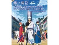 《银魂.银之魂篇》经典影评1000字