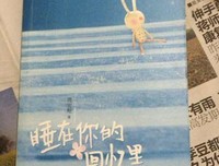 最新的《睡在你的回忆看向当时将》佳句摘抄