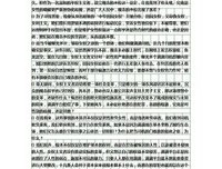 《历史的观念》经典读后感有感