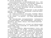 陈志武说中国经济读后感1000字