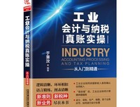 财务报表分析从入门到精通读后感精选