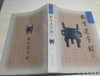 《故宫退食录（上下）》读后感1000字