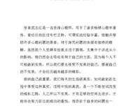 女心理师（上）的读后感大全