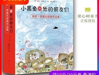 《小黑鱼》读后感精选