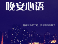 关于每日一句的优美句子