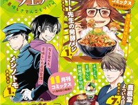 《鹿枫堂四色日和》经典影评有感