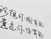 活到老的句子