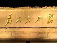 记第一次讲课