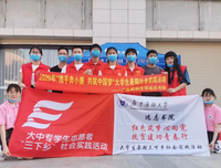 三下乡进行时|“红色筑梦心向党，扶贫建功青春行”之暑