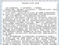 假如这样教女儿，晚景恐怕很凄凉
