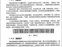 《设计中的设计 | 全本》经典读后感有感
