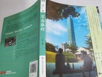 《宝岛眷村》读后感摘抄