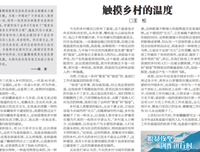 《我不上头条》经典观后感集