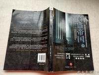 高盛帝国（下）读后感100字