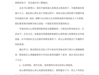 心理类型读后感1000字