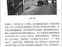 独自在13亿人中的读后感大全
