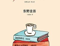 《黑笑小说》读后感锦集