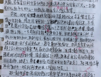 《爱我，你敢不敢》的读后感大全