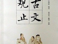 关于叹为观止的名言