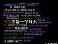 异性相处，感情再好，这三句话也不要轻易说出口