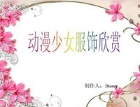 听见花开，物语未闻