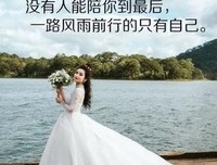 有关事满师师民边别想我命的句子