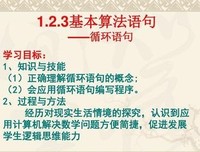 子内以习句子