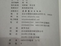 《犯罪心理师》读后感1000字