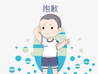 都怪我
