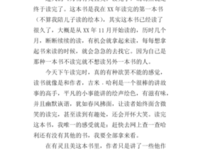 万物有灵且美读后感精选
