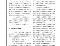 占星术杀人魔法读后感摘抄