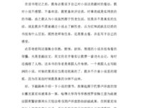 《达·芬奇的童年回忆》读后感1000字
