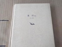 《茶经译注》读后感摘抄
