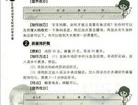 美味关系读后感锦集