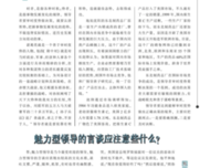 关于审时度势的座右铭
