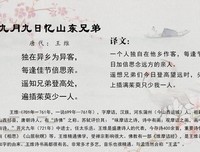 唐诗宋词