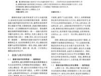 表扬，也意味着批评