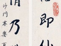 多情也仙骨，无情亦佛心的句子