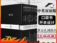 《企鹅经典：小黑书·第三辑》读后感锦集