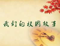 校园故事：我与卢俊卿共同创业的梦想