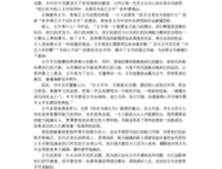 《让天赋自由》读后感100字