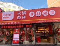 《我就是喜欢创业》读后感100字