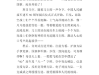 《骄阳哥的痴人说梦》的观后感大全