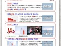 霸屏新阵地，1分钟百度收录并排首页技术