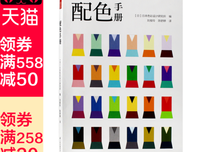 《配色设计原理》经典读后感有感