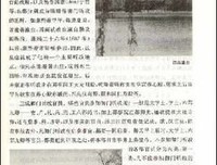 康熙大帝（全四册）经典读后感有感