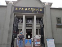中矿大信控学院“寻根红色文化”小队——参观刘少奇陈