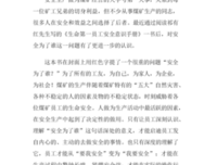 《策划决定效益》经典读后感有感