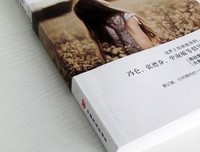 错过你为遇见谁读后感摘抄