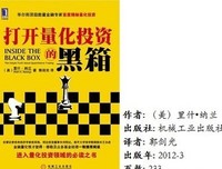 《解读量化投资》读后感精选
